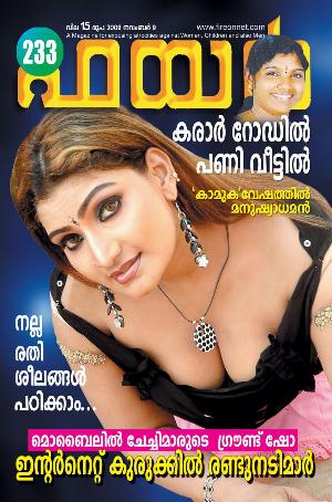 Malayalam Fire Magazine Hot 40.jpg